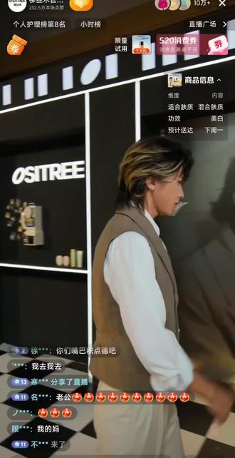 宗门大会没来的滚过来看回放#蔡徐坤 #ikun