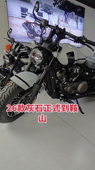 26款新灰石到鞍山啦#巡航摩托车#灰石250#复古机车#奔达#奔达灰石250