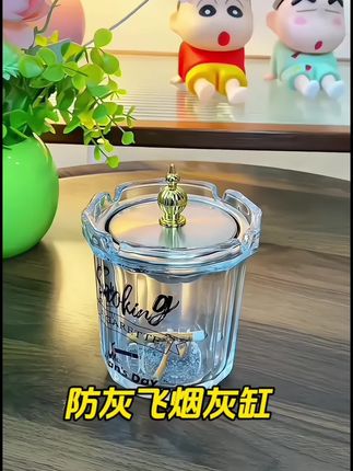 9.9买一个送一个!家里有烟民的,都去冲这个#防跑灰烟灰缸 #防飞灰烟灰缸 #烟灰缸 #超便宜超划算 #方便又实用