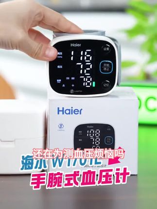 #腕式血压计 #电子血压计 #测血压 #血压计