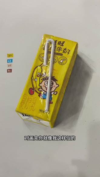 不需要叠色的彩铅画法,直接平涂,嘎嘎立体!#简笔画技巧教学 #创作者中心 #彩铅画教程 #旺仔牛奶 #彩铅