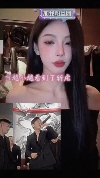 #斩虍@斩虍 #斩虍专属二创大赛