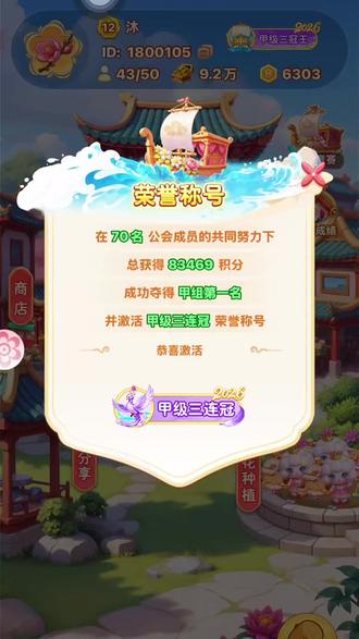 我的花园世界,工会姐妹很给力