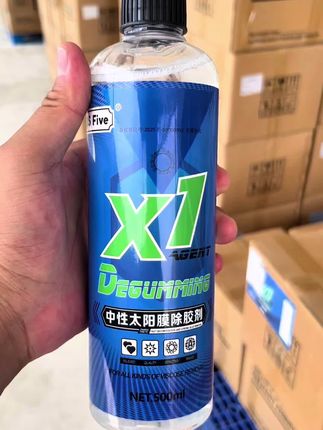 中性太阳膜除胶剂,贴膜店专用,不刺鼻不呛人#太阳膜除胶剂