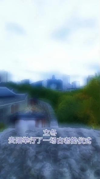 立冬,贵阳举行了一场古老的仪式
红枫代表春秋两大部落
在最后一片落叶尾写上大名
同时用右手螺纹大拇指按了手印
然后就把风递给南明河北面的山城
翠竹和青松均作为顾命大臣辅佐
银杏身披帅袍登临文昌阁点兵点将
双眼紧盯着东边的台湾宝岛
所有和我一样热血的人无不欢腾
听吧
那吹响的正是统一的号令
看啊
炎黄儿女正满怀期待去奋不顾身
试图分离中华的鬼魅们在瑟瑟发抖
盗贼胆敢作恶必将被消灭殆尽
作者/摄影 金映道
注释
1.南明河,贵阳市母亲河,从西向东流经贵阳市区,两岸风光旖旎。
2.文昌阁,贵阳市地标之一 ,位于贵阳市中山路与文昌路交叉口西北角,保存至今有一座明代古楼阁,及修缮的古城墙、城门,充满古色古香。
#诗歌 #灯诗生活光明梦想 #贵阳