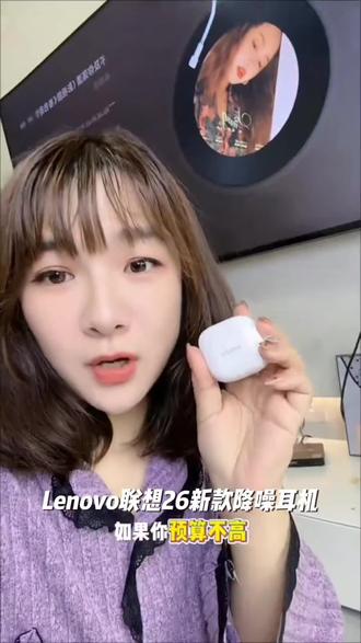 Lenovo/联想26新款降噪耳机无线蓝牙入耳式游戏超长续航电竞运动