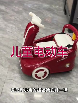 孩子生日快到了,送它人生中第一辆电动车吧!这个儿童电动旋转飘移碰碰车真的太酷了,它不仅可以自己驾驶,还可以用遥控器控制,可以让孩子开心的玩耍。#萌娃系列 #可爱的萌娃宝宝