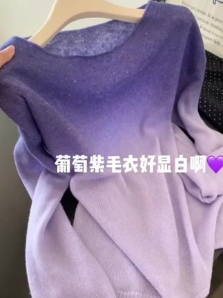 #穿搭 #针织衫#渐变色针织衫#秋冬新款 #内搭外穿都好看