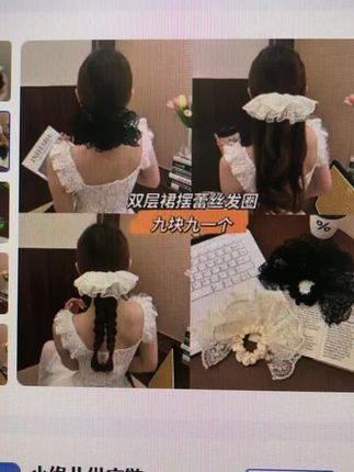 #爱了爱了 #双层蕾丝发圈#气质发饰#低马尾这样扎好看