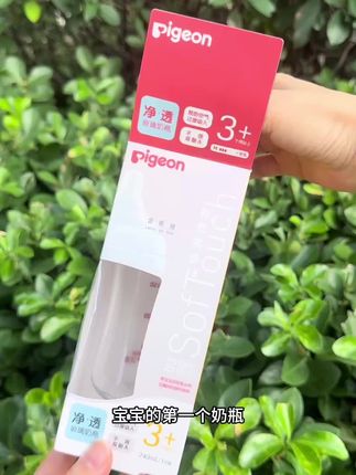 #贝亲奶瓶 活动来了!正在找奶瓶的妈妈别错过贝亲不得不说是奶瓶的尽头,一胎用了很多奶瓶最终还是选贝亲!纠结的直接入不会错#奶瓶 #孕期囤货 #新生儿奶瓶推荐 #奶瓶推荐