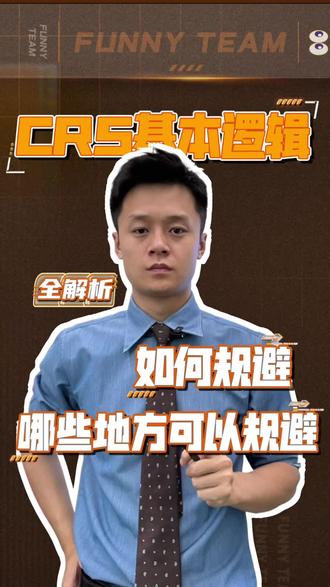一分钟讲清楚 #crs #海外资产 #护照
