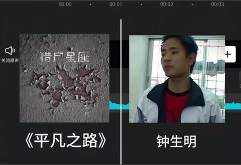 他日若遂凌云志,敢笑黄巢不丈夫#平凡之路 #钟生明