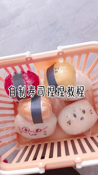 #自制捏捏乐教程 是一个宝宝教我出教程