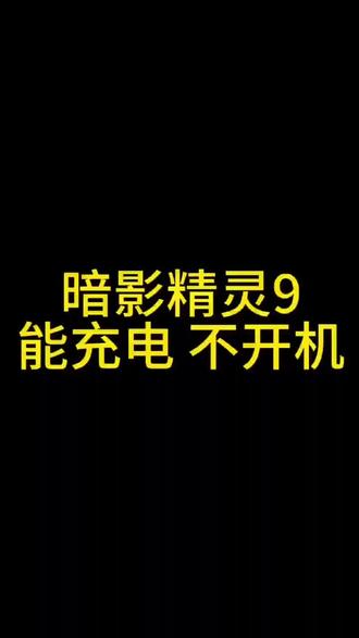 惠普暗影精灵不开机?!💻 这台惠普暗影精灵突然开不了机,送去检测才发现是主板的EC芯片出了问题。最后更换了EC芯片,终于修复成功啦~#惠普暗影精灵笔记本维修 #惠普电脑维修 #笔记本故障 #笔记本电脑维修 #笔记本不开机