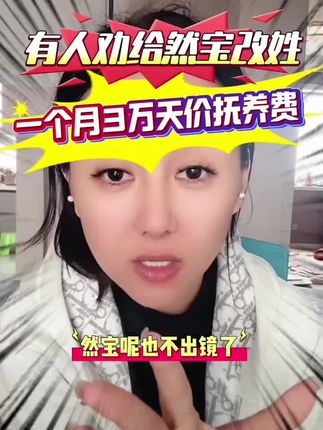 #然然 #思晴 #刘程