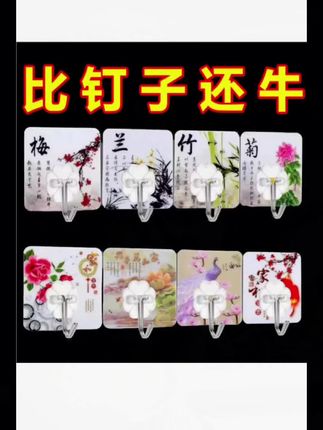 强力粘胶墙壁贴,无痕挂钩贴#颜值担当 #不伤墙面 #承重力强 #免钉免钻#经久耐用
