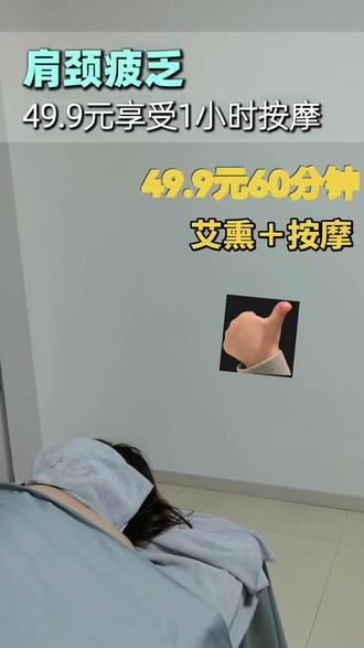 脖子肩颈不舒服的宝子赶快囤起来吧#养生 #老艾堂 #招远同城好店推荐 #肩颈放松 #关注健康