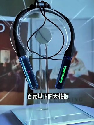 影巨人颈挂式无线蓝牙挂脖耳机数显大屏 超长待机 听歌通话降噪#数码科技#蓝牙耳机 #耳机 #无线蓝牙耳机 #戴上耳机