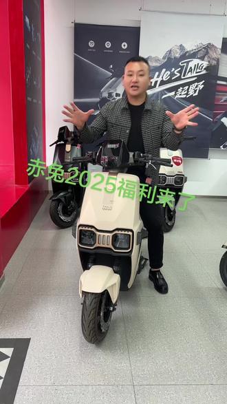赤兔2025福利来了,#台铃苍穹2026 #618选台铃 #永城台铃电动车