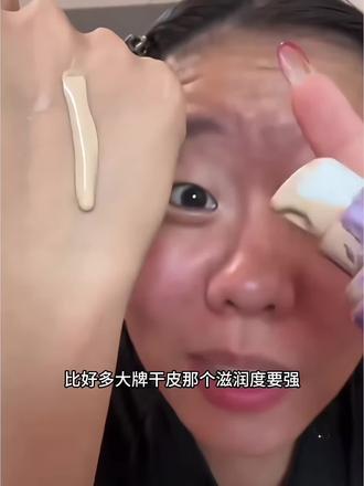 人生粉底液已出现!!!我的电子姐妹们#韩萃粉底液不允许你们还不知道,相见恨晚了,干皮油皮都有合适的妆效#韩萃小腰精粉底液#无暇奶油肌#美妆分享#粉底液