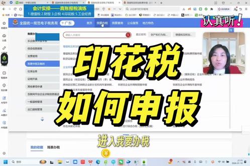 印花税如何申报,你真的会了吗?
今天沉浸式打磨印花税申报实操录屏,足足耗了几小时,过程堪称“难产”,反复抠申报流程细节、核对报表填写要点、调整讲解话术,就怕学员看了有卡点!
虽然录屏耗时久,但越打磨越通透,梳理清了完整申报逻辑,这份收获真的太扎实!
录屏出炉,学员就能直接照着练,轻松搞定印花税申报,再也不用手忙脚乱问人~
#会计实操带教 #印花税申报 #财务实操 #录屏干货 #财税干货拆解