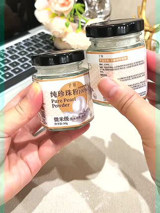 【限定】子氧纯珍珠粉(拍1发2,拍2发5)