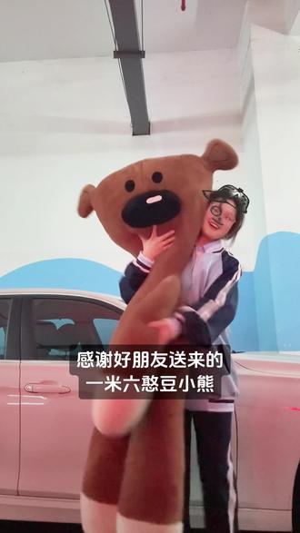 凭咱俩的关系 送我一个不过分吧!#憨豆小熊 #礼物 #感谢大姐 #玩偶 #520礼物