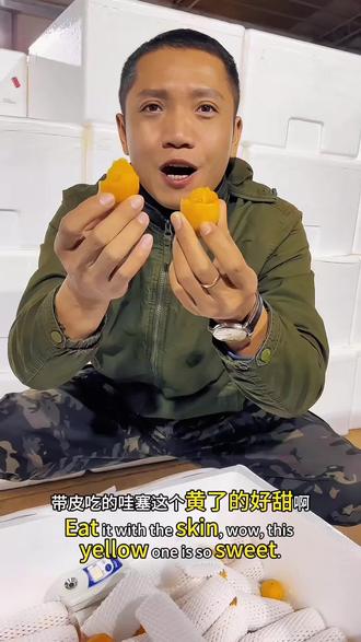 枇杷芒你吃过吗?居然是柿子+芒果的风味,肉质超级细嫩,直接带皮吃哟,清甜清甜的,没有酸味,感兴趣的朋友们进来看看哟#枇杷芒#强烈推荐 #备年货#快来一起尝个鲜 #源头好货