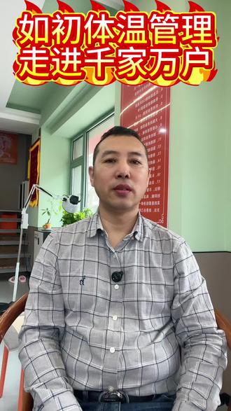 如初体温管理,走进千家万户
暖友汇惠万家
温度决定生命的长度
让科技养生走进每个家庭