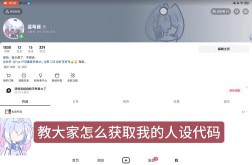 #加查 #加查人设@抖音小助手 @꒰ঌ妍乔໒꒱