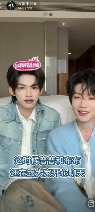 全自动闯祸机两枚 哈哈哈哈#云旗 #郝熠然 #高嘉辉 #普普 #直播