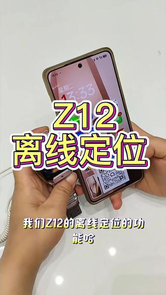 Z12的离线定位你学会了吗#小天才Z12 #小天才电话手表 #六一儿童节礼物