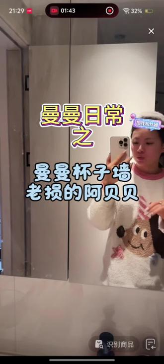 曼曼下次要给大家抽杯子,展示了自己家的二楼
老损竟然还有阿贝贝#这是个真实的事情 #一般人不告诉他 #用抖音记录人生 #每个动作都是戏