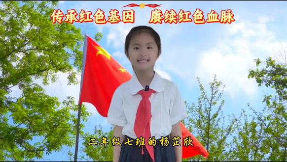 传承红色基因,赓续红色血脉。用稚嫩的童声,致敬《红旗的一角》,愿红色精神,在少年心中生根发芽。🇨🇳