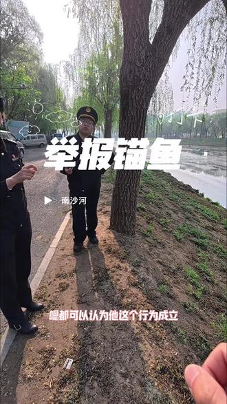 野钓本是消遣,锚鱼毁坏生态。坚决举报锚鱼,守护野钓资源 #野钓 #钓鱼人就是这么疯狂 #钓鱼 #锚鱼 #真实生活分享计划