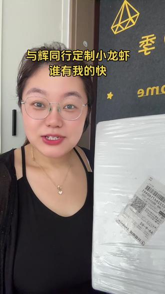 与辉同行定制小龙虾🦞谁有我家的快,看着真不错🤤#包裹开箱 #与辉同行定制小龙虾 #肥肥虾庄 #潜江小龙虾 #盒装小龙虾