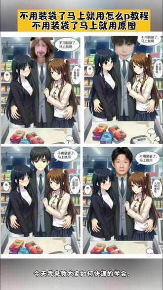 不会还有宝子不知道怎么?不用装袋的p图指令。#不用装袋的p图指令#不用装袋了马上就用原图#不用装袋了马上就用怎么p#不用装袋了马上就用豆包指令#即梦ai 不用装袋马上用漫画图,不用装袋了马上就用出处原图,不用装袋了马上就用怎么p会,不用装袋了马上就用吕布,不用装袋了马上就用原图,不用装袋了马上就模板,不用装袋马上用图片素材,不用装袋了马上就用漫画,不用装袋了马上就用,不用装袋了马上就用原图男版,不用装袋了马上就用怎么p,不用装袋了马上就用原图,不用装袋了马上就用会,怎么p图换人头,不用装袋原图在哪,不用装袋,不用塑料袋已经装起来了原视频,不用装袋原图,不用袋子装就用盒子装,怎么p图,不用装袋了马上就用豆包指令,不用装袋了马上就用指令,不用装袋了马上就用豆包,不用装袋了马上就用,不用输入图片的豆包指令,不用化妆的豆包指令,不用指令盒子的物资指令,豆包指令小卡青提系列,超自然豆包指令腰包,豆包指令荧光棒,不用装袋了马上就用指令,不用装袋了马上就用原图,不用装袋的p图指令会,不用装袋了马上就用漫画,不用装袋了马上就用,不用装袋了马上就用出处,豆包p图指令,不用指令盒子的物资指令,不用op就可以用的指令,不用指令方块就可以用的指令,不用装袋的p图指令,不用人脸的p图指令,不用p图软件就能p图的操作,豆包p图指令书籍,豆包p图指令高级感书籍,p图指令工具,豆包p图指令书推荐,不用p图的特调,ps指令大全书,不用p图软件用什么p图