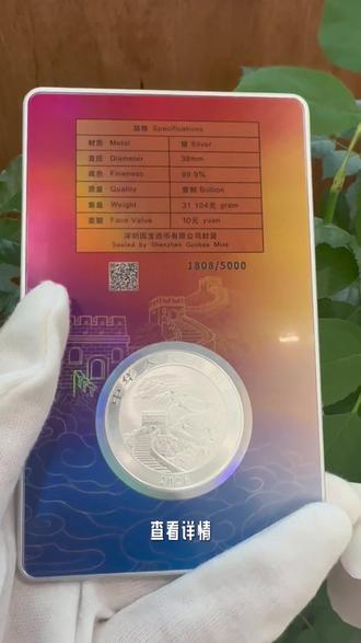 2026年首发中国龙银币德国柏林城市卡 少量现货少量编号可挑选#柏林卡 #2026中国龙 #2026年中国龙银币 #龙银币 #热门