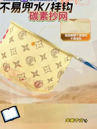 贾东普新款碳素抄网头网兜轻渔网捞鱼抄网防挂鲤鱼网头钓鱼用具#抄网头 #碳素抄网 #抄网 #黑坑抄网头 #好物推荐