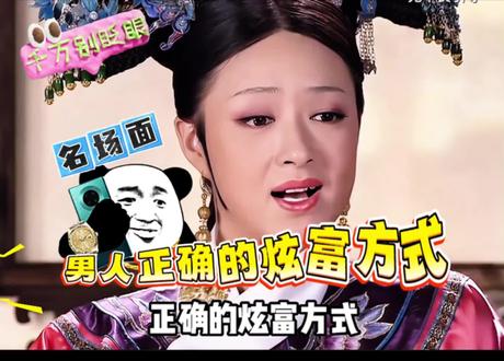 男人正确的炫富方式 这才是男人年底回家正确的炫富方式!#过年 #回家 #打开#炫富方式 #男人