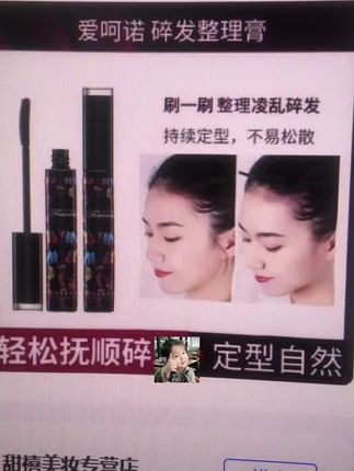#碎发整理膏 #在抖音入手的好东西