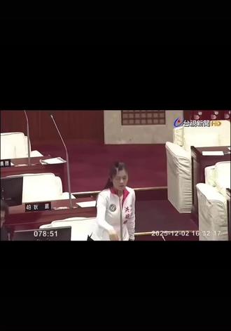 洪婉臻问政台湾市政府场面,文明和野蛮鲜明的对比