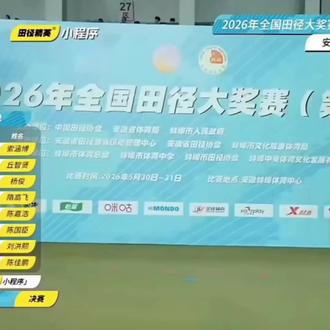 全国田径大奖赛男子100米决赛,陈嘉浩10.19(0.0)PB,隋高飞10.39,刘洪熙10.41,陈佳鹏10.47#全国赛事 #陈佳鹏 #流量@DOU+上热门 @推流涨粉 @抖音媒体内容优推官