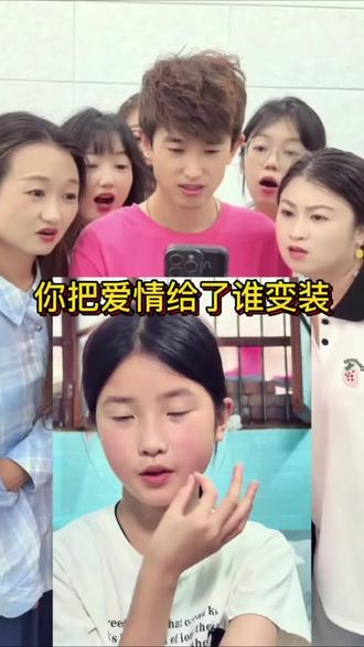 🌹🌹你把爱情给了谁变装怎么弄?教程来了 #吹口哨变装
#你把爱情给了谁
#剪映
#你把爱情给了谁变装 😘😘😘
#你把爱情给了谁变装转场