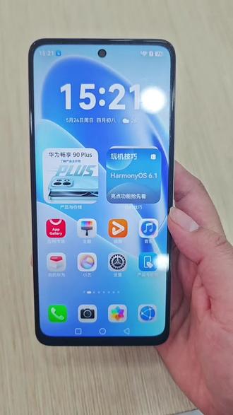 华为畅享90plus玩机小技巧,学会真的太香了😎😎
#华为畅享90plus #千元机中的性价比