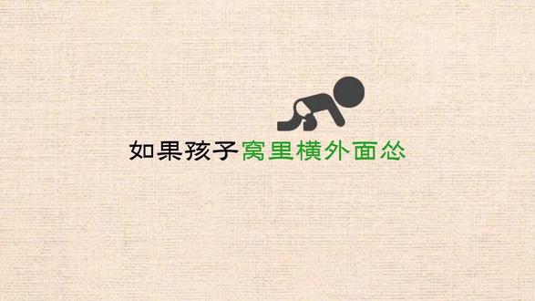 3-8岁让孩子学会情绪管理,养成良好的性格,这会让他受益一生!#绘本故事 #儿童绘本 #育儿经验