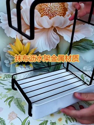 #好物推荐🔥 #抹布沥水架 #电商好看计划 #抖音家速计划 #视频同款