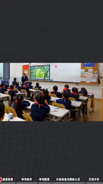 幼教人速看,2026 原民办教师新政来袭!教龄直接换终身补贴,中西部 30-40 元 / 年教龄,东部 50-60 元 / 年,最高 1200 元 / 月!户籍迁移不影响,重病、低保户额外补 100-200 元,补贴按月打社保卡。原民办教师晚年有保障,教龄价值被认可~ 身边有符合条件的老师,赶紧转发!#幼教 #政策解读 #2026新政 #幼师 #补贴政策