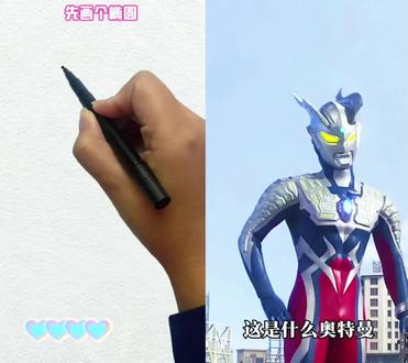 奥特曼简笔画#奥特曼 #奥特曼儿童动画片#奥特曼卡片 #奥特曼系列 #奥特曼融合