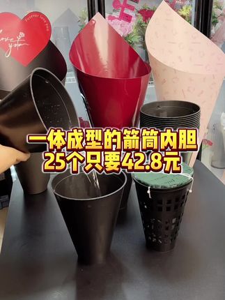 新款冰淇淋一体成型的防水内胆,25套只要¥42.8元#好物推荐🔥 #超划算超便宜 #爆款热卖中 #冰淇淋甜筒花束 #七夕